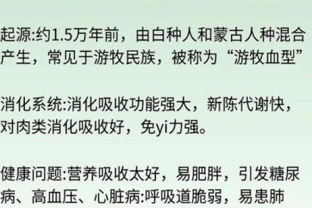 从血型的角度看寿命长短 长知识的科学论
