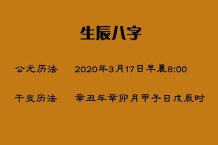 生辰八字取名测算