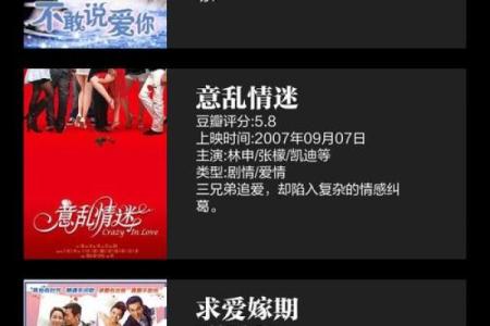姓名配对爱情电影解说 姓名配对 超准 永远和你在一起？