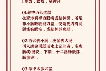 生辰八字十字命什么命
