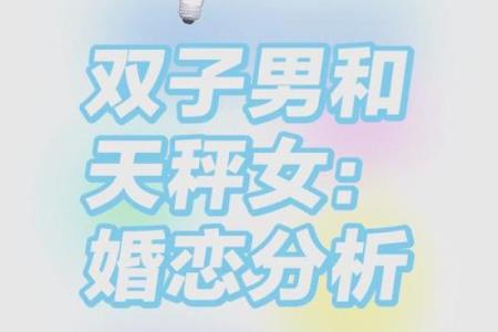 天秤女和什么座最配对 天秤男和什么座最配对