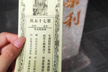 太上灵签61签解签