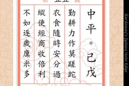 太上灵籤四十七签解签
