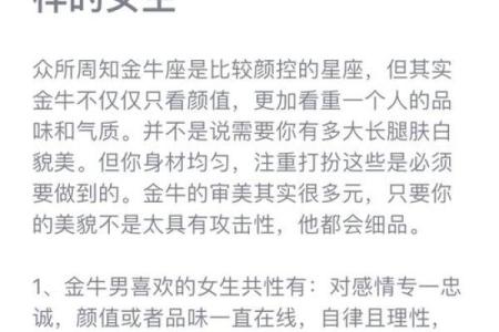 处女男和金牛女配对指数