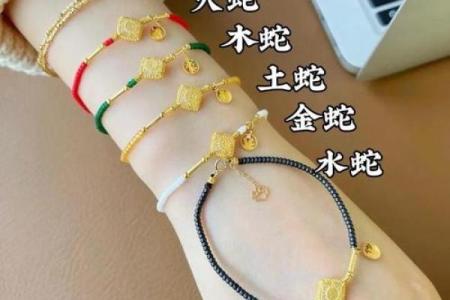 八字属木佩戴什么