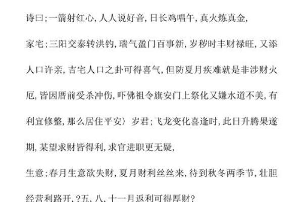玄天上帝灵签32
