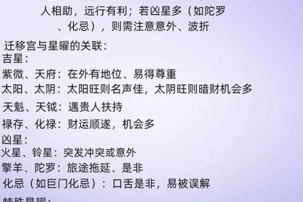 紫微斗数诸星落诸宫之:破军星迁移宫详解 紫微斗数诸星落诸宫之:破军星迁移宫详解