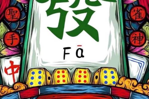 2024年10月23日打麻将赢钱方位查询 哪个方向手气佳