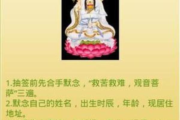 观音灵签23解签事业