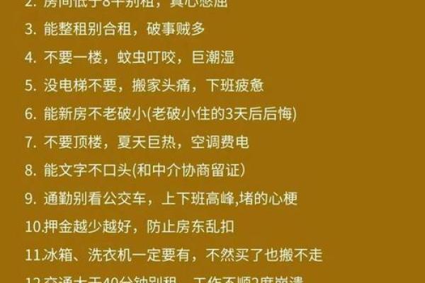 窗户的开设方位有什么注意事项