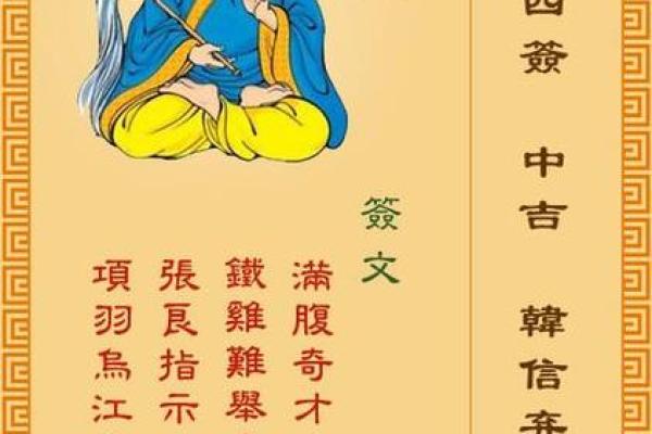 黄大仙灵签第57签
