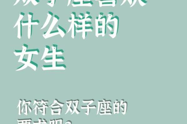 双子女和什么座最配对 双子男和什么座最配对