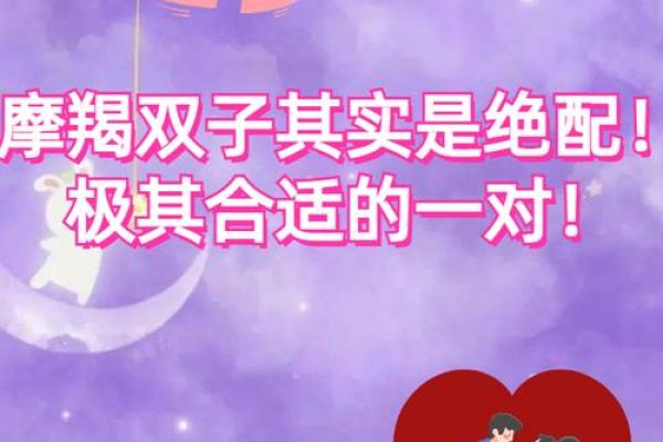 双子女和什么座最配对 双子男和什么座最配对