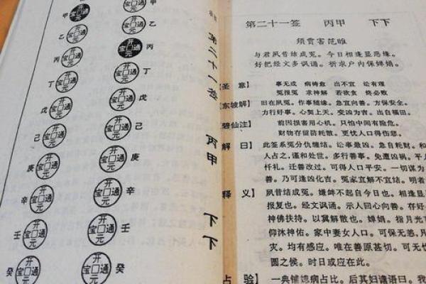 关帝灵签七