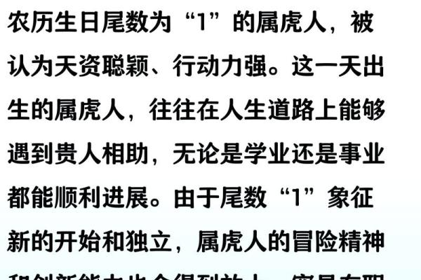 属虎是哪一年出生的 属虎的男孩出生吉日