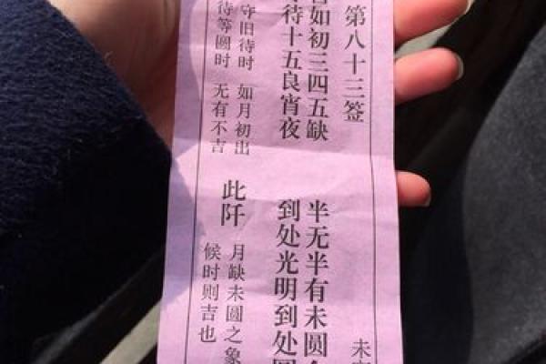 观音灵签1求姻缘签 求一签观音灵签？
