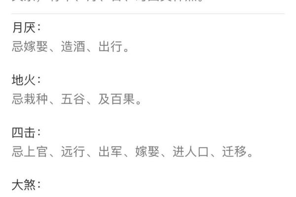 黄历中什么叫诸事不宜  诸事不宜是什么日子
