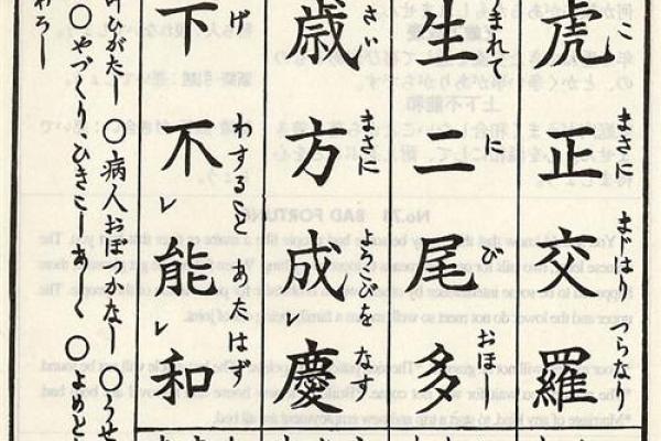 方岩胡公灵签第廿七签