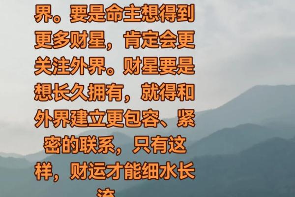八字命里没财是什么意思