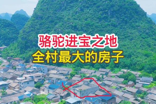 农村山上盖房子风水