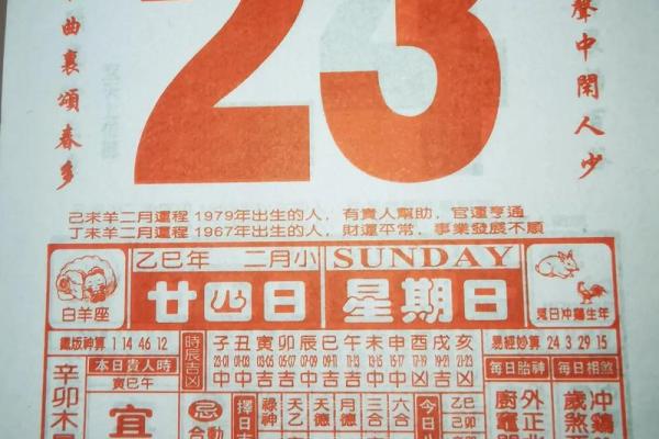 23年结婚吉日老黄历 兔年可以办婚礼的日子