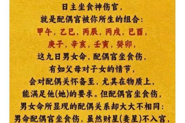 婚姻幸福的八字