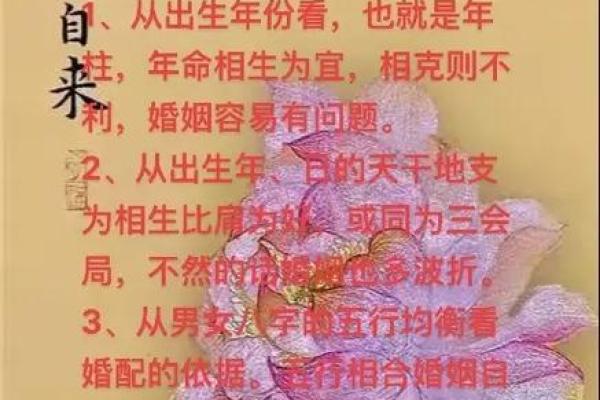 婚姻幸福的八字
