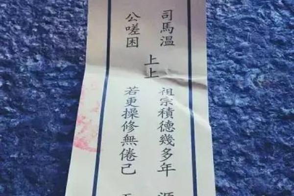 关帝庙灵签79