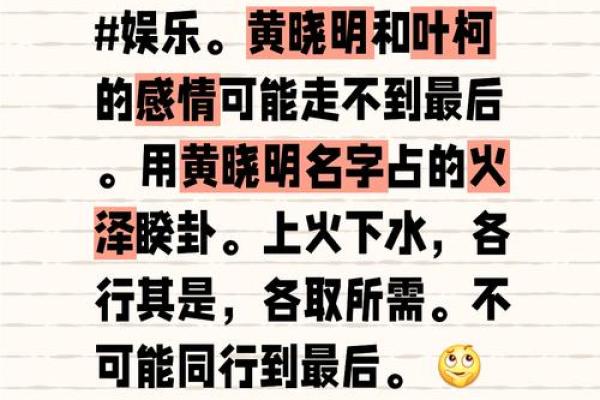 算命感情方面专用词