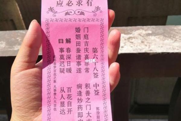 观音灵签第八十七签全解签