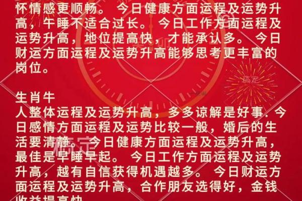 属马的生辰吉日