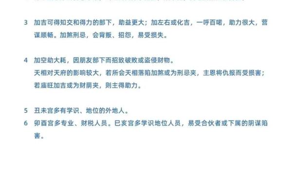 大耗星紫薇斗数