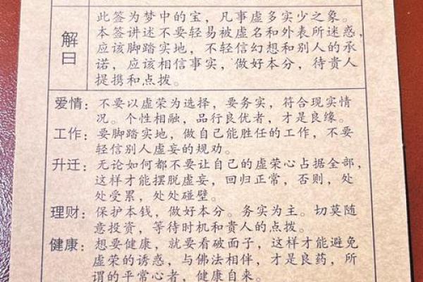 观音签11姻缘 观音签姻缘30签？