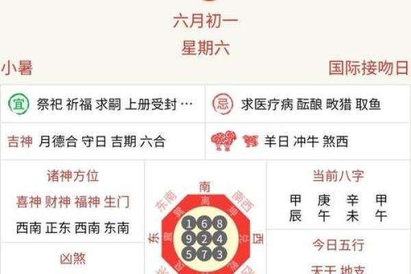 月份牌2024黄历查询  2024年最准老黄历