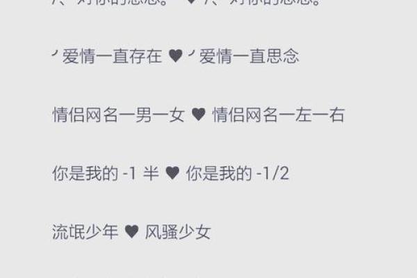 姓名配对网名男生可爱 姓名配对网名情侣网名？