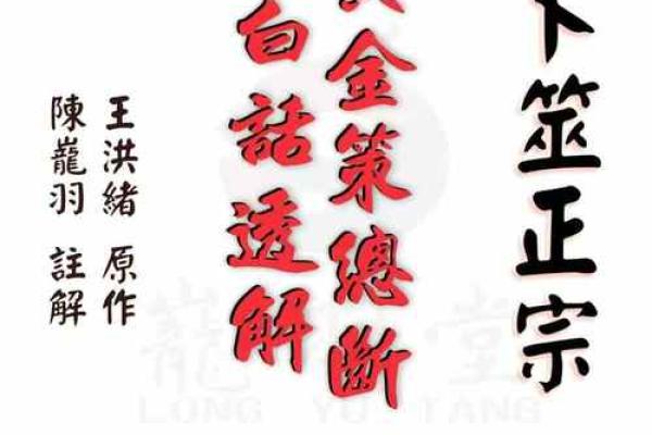 吕祖灵签第三十签：古人湘子得道