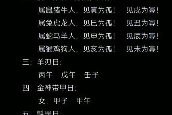 阴阳不将吉日一览表  嫁娶不将日推算方法