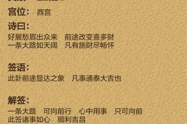 观音灵签96：第九十六签解签