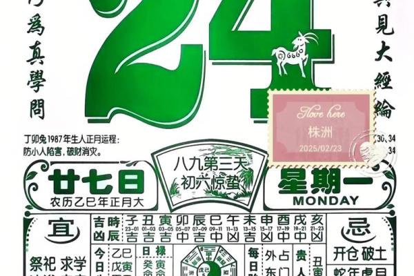最老版老黄历