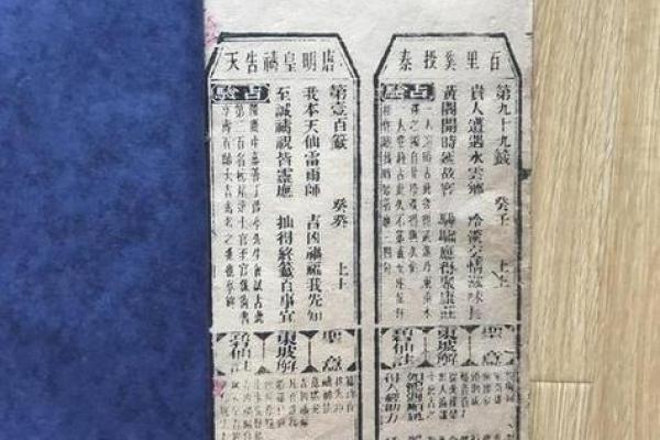 算命和解签对照表