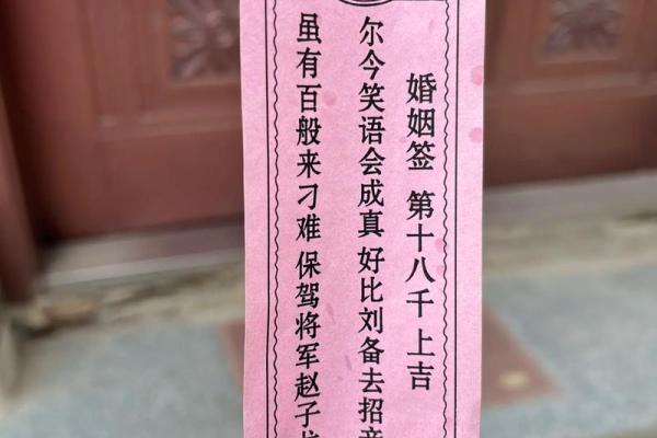 黄大仙姻缘签第二十 黄大仙第21签解签？