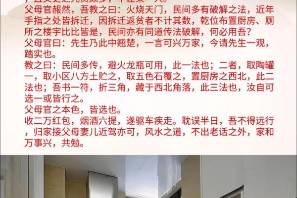 危害家人健康厨房风水化解妙招