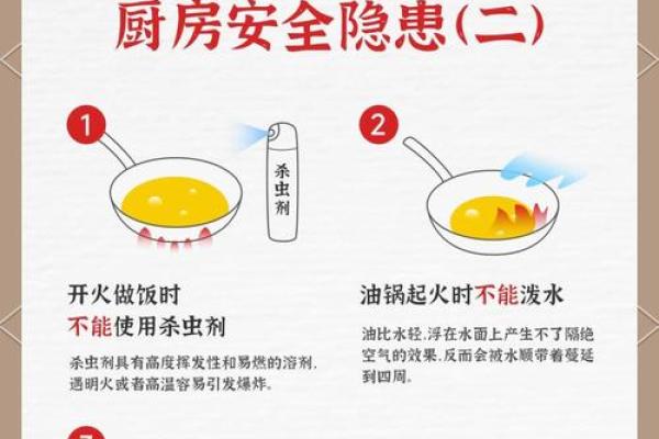 危害家人健康厨房风水化解妙招