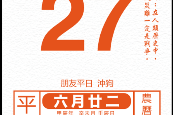 2024年1月7日老黄历，吉日查询