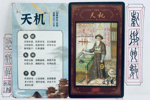 紫薇斗数中天才