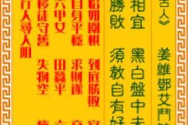 观音灵签95签问姻缘