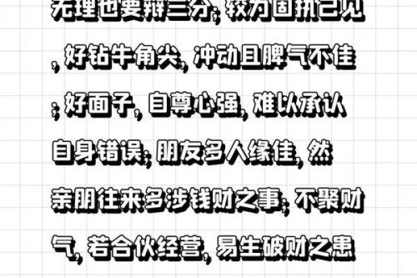 八字比劫多