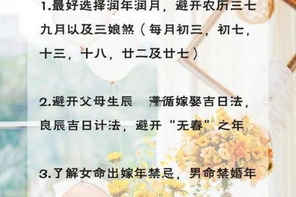 如何正确的选择结婚吉日