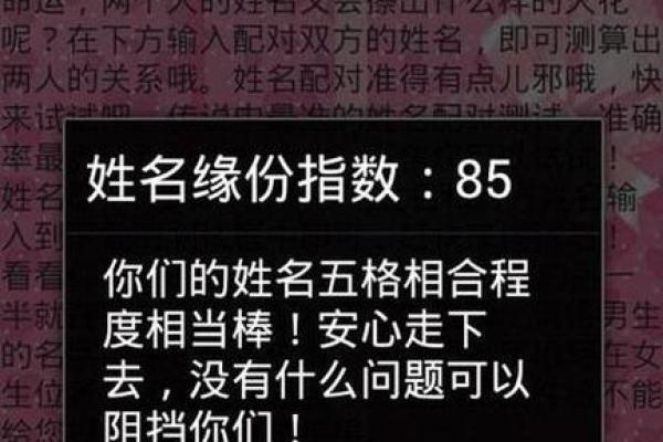 测试姓名配对素材库下载 测出姓名配对？