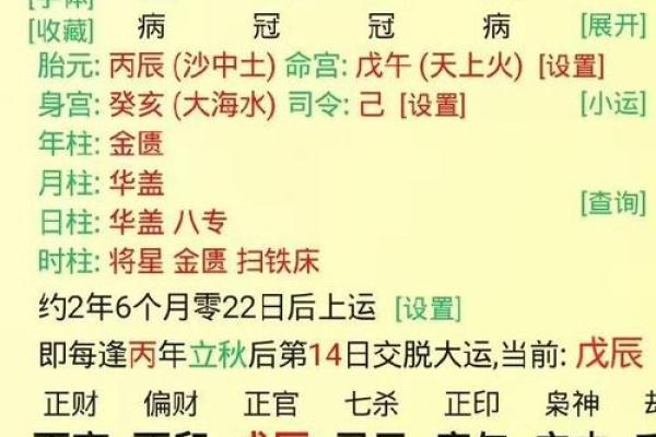 年月八日算命
